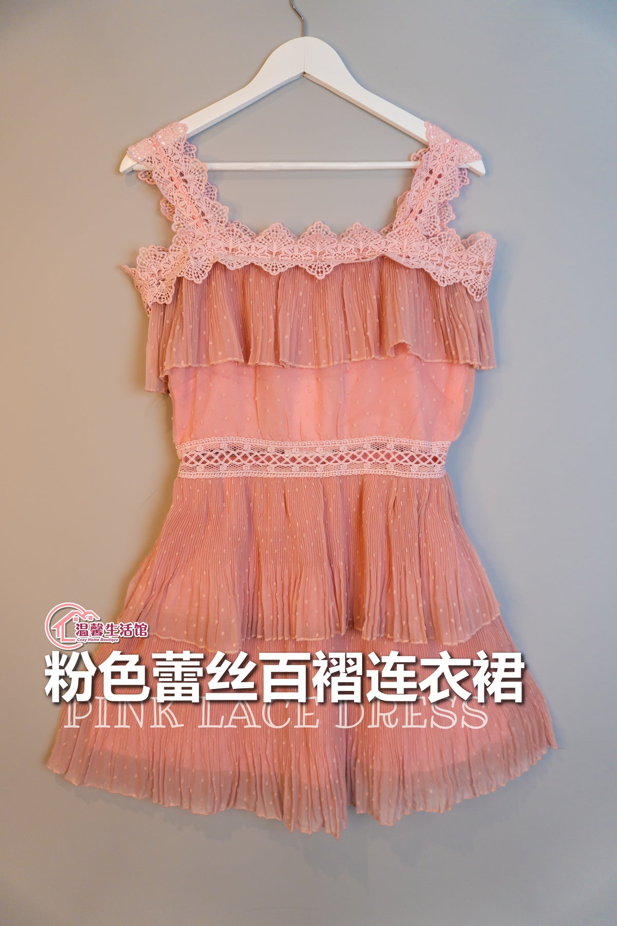 粉色蕾丝百褶连衣裙 | PINK LACE DRESS